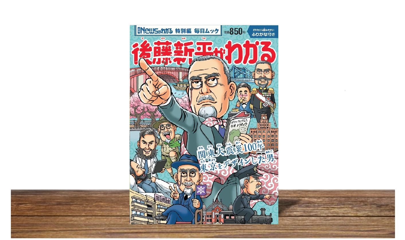 Amazon.co.jp: 正伝・後藤新平 7 決定版 (後藤新平の全仕事