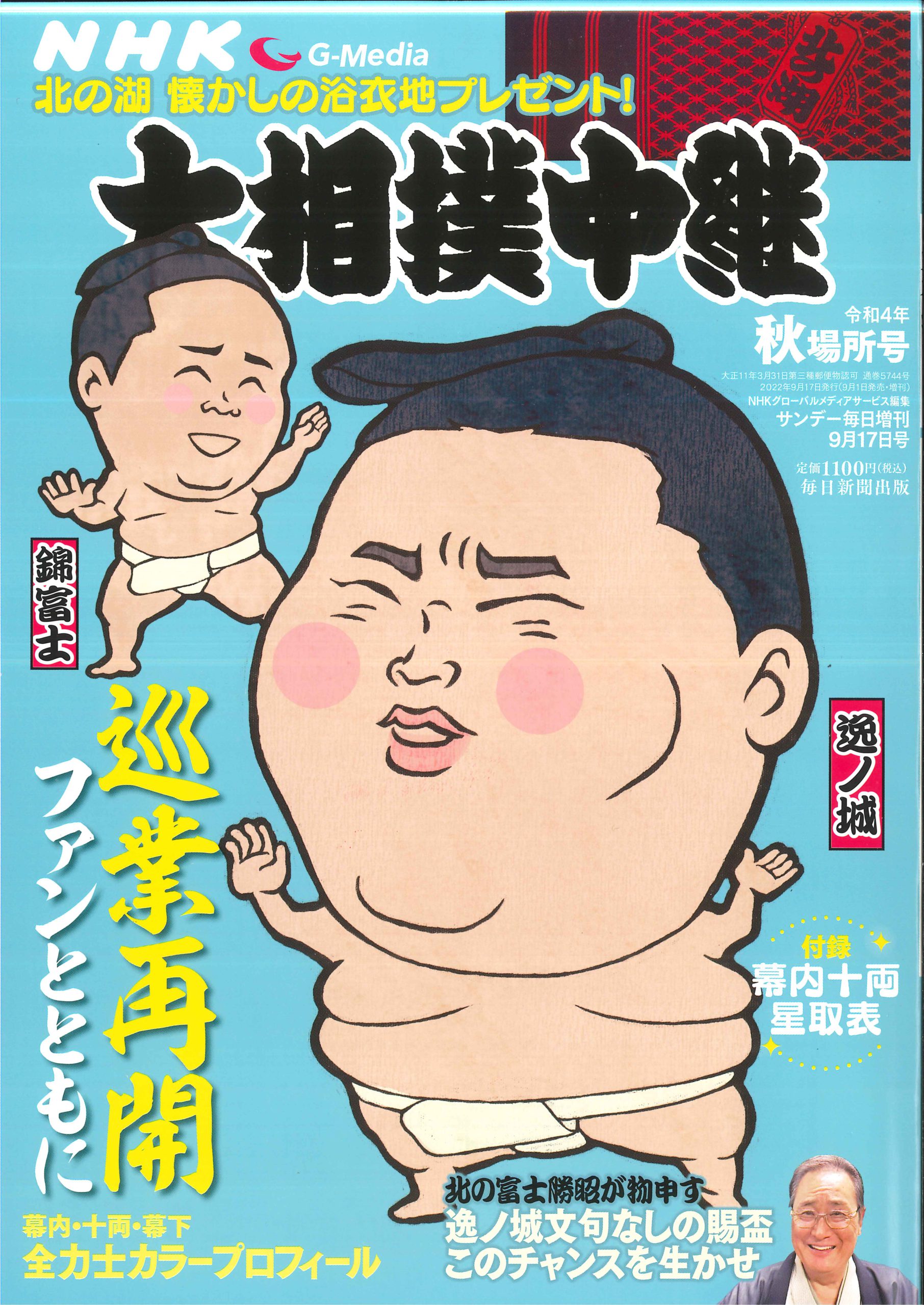 大量 自然保護 国宝 科学技術アニメ 天皇 船 汽車 20世紀記念 各都道府県 世界遺産 文化遺産 色々シート ばら 560000円以上 未使用切手です 黒船来航１７０年 時代が動いたニュース知りたいんジャーニュース