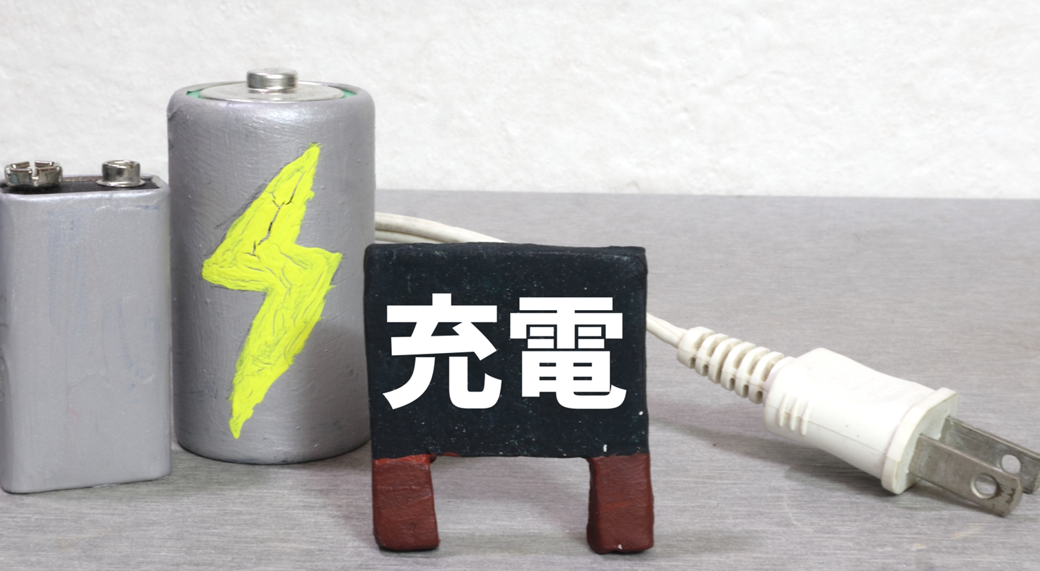 どうして充電池に寿命があるの？【疑問氷解】