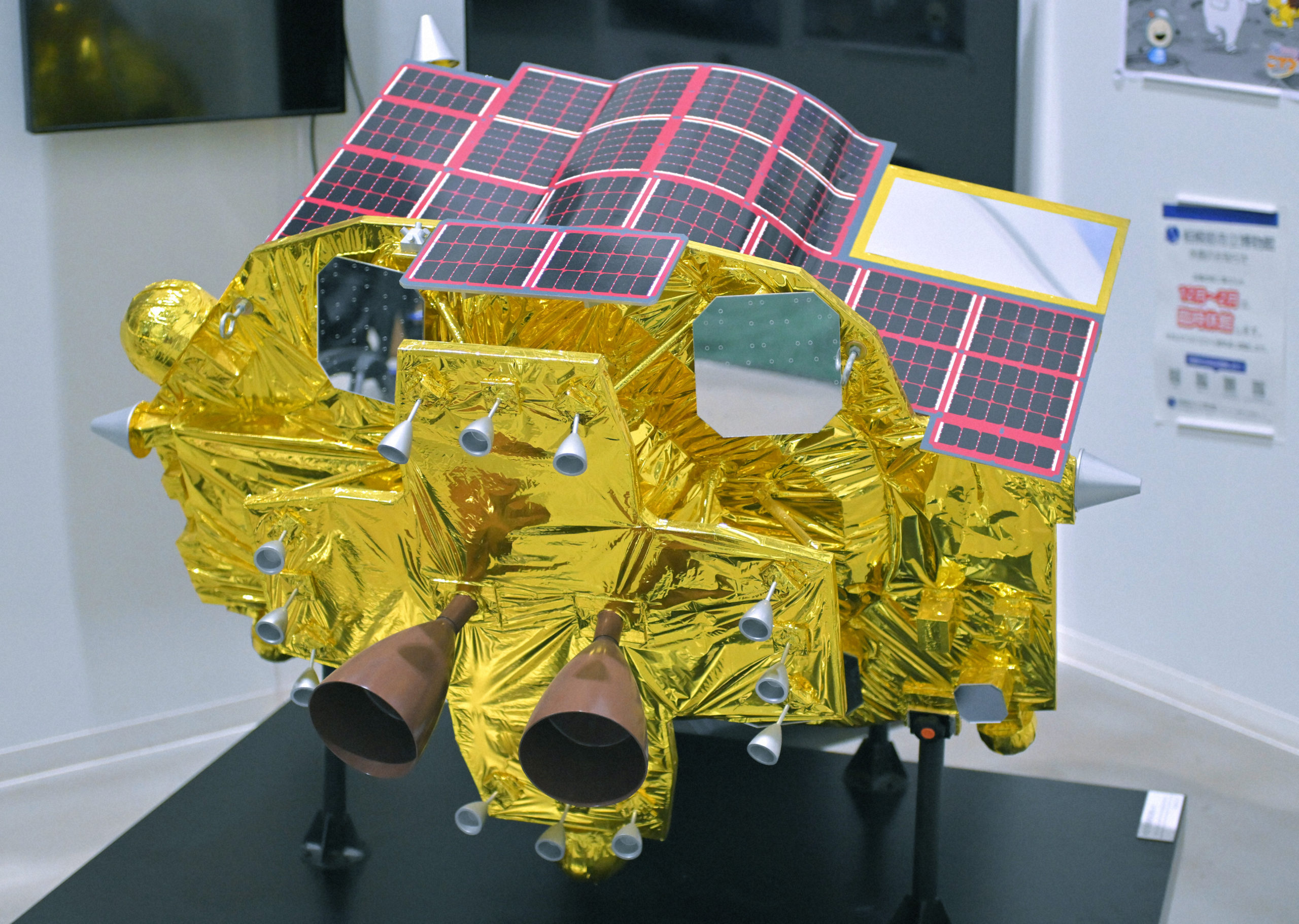 探査機ＳＬＩＭ　月面着陸成功　小さいけれどスゴい技術満載【ニュース知りたいんジャー】