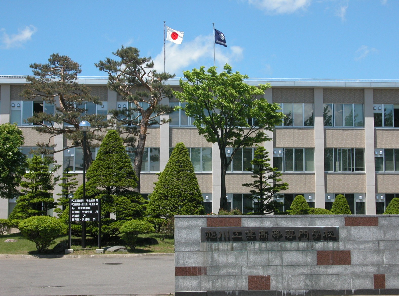 高専に行こう！旭川高専編