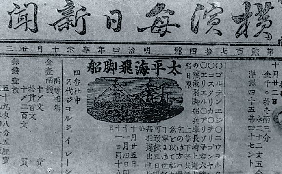 新聞っていつからあるの？【疑問氷解】