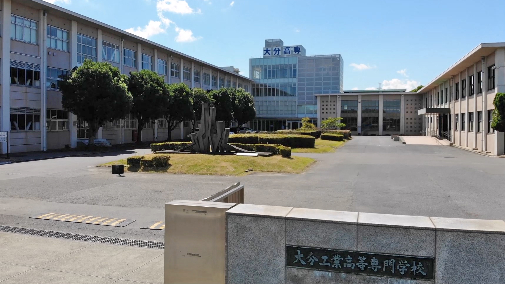 高専に行こう！ 大分高専編