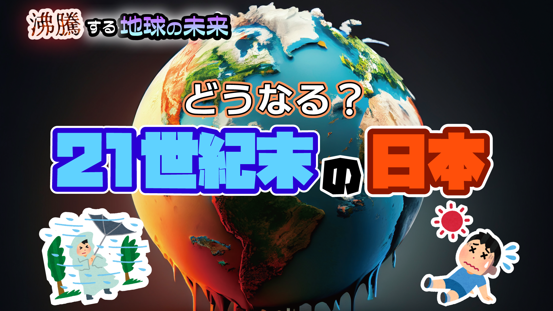 影　53巻 1961年3月1日発行　日の丸文庫 影 53巻 1961年3月1日発行 日の丸文庫 どうなる21世紀末の