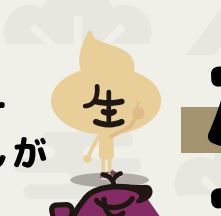 ニュースがわかる7月号の「かんじもんのかんじもんだい vol.36」。答えを発表！