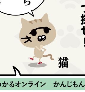 ニュースがわかる1月号の「かんじもんのかんじもんだい vol.40」。答えを発表！