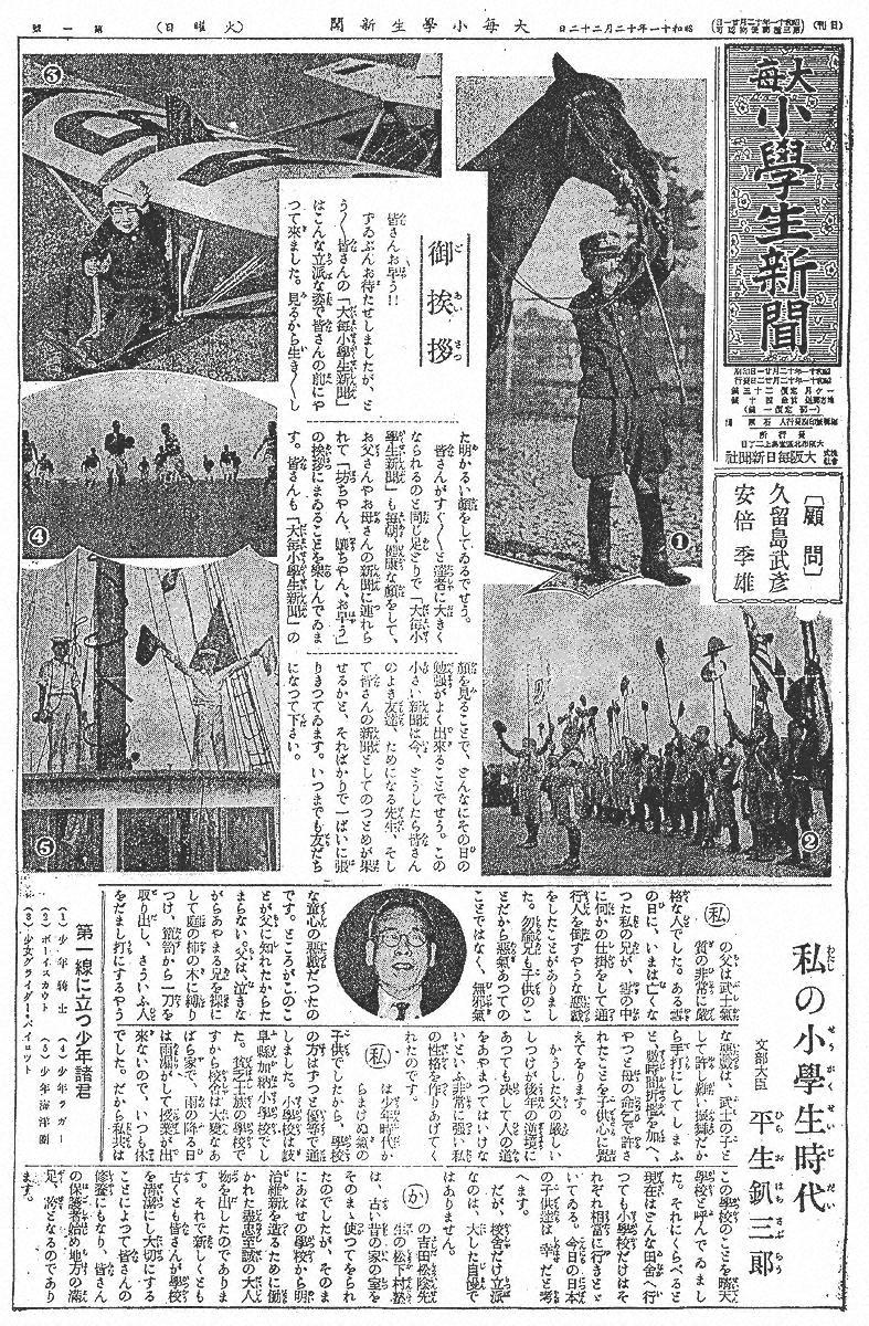 二次　小学生　強姦 