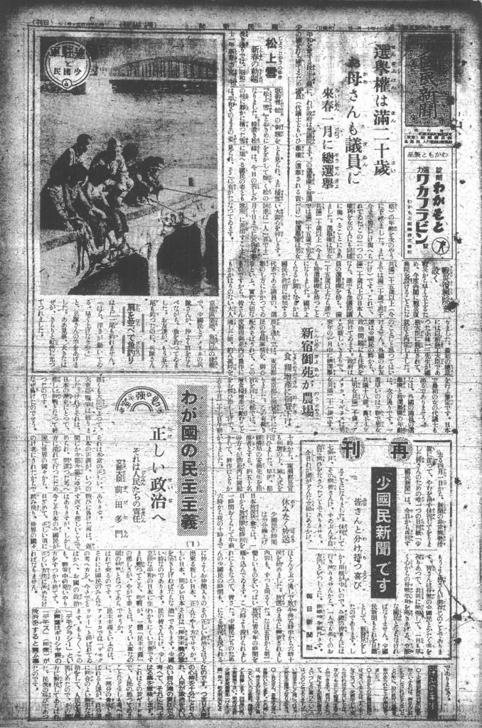 毎小、22日に創刊88周年【ニュース知りたいんジャー】│子どもの