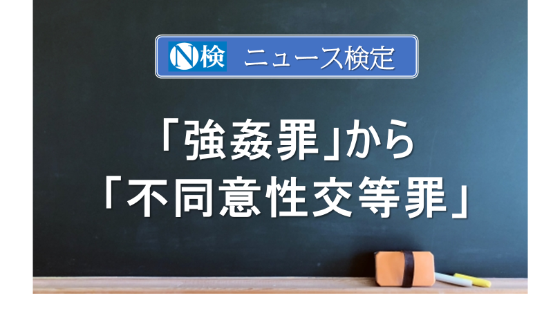 二次　小学生　強姦 