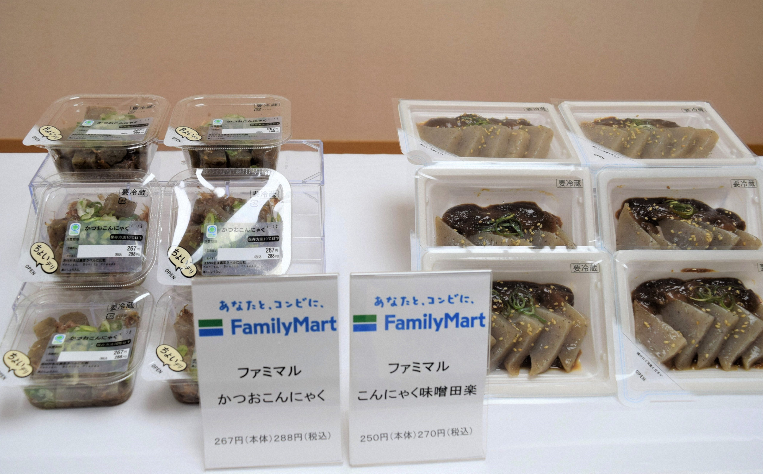 なぜ 作るのに手間のかかるこんにゃくを食べるの？　【疑問氷解】