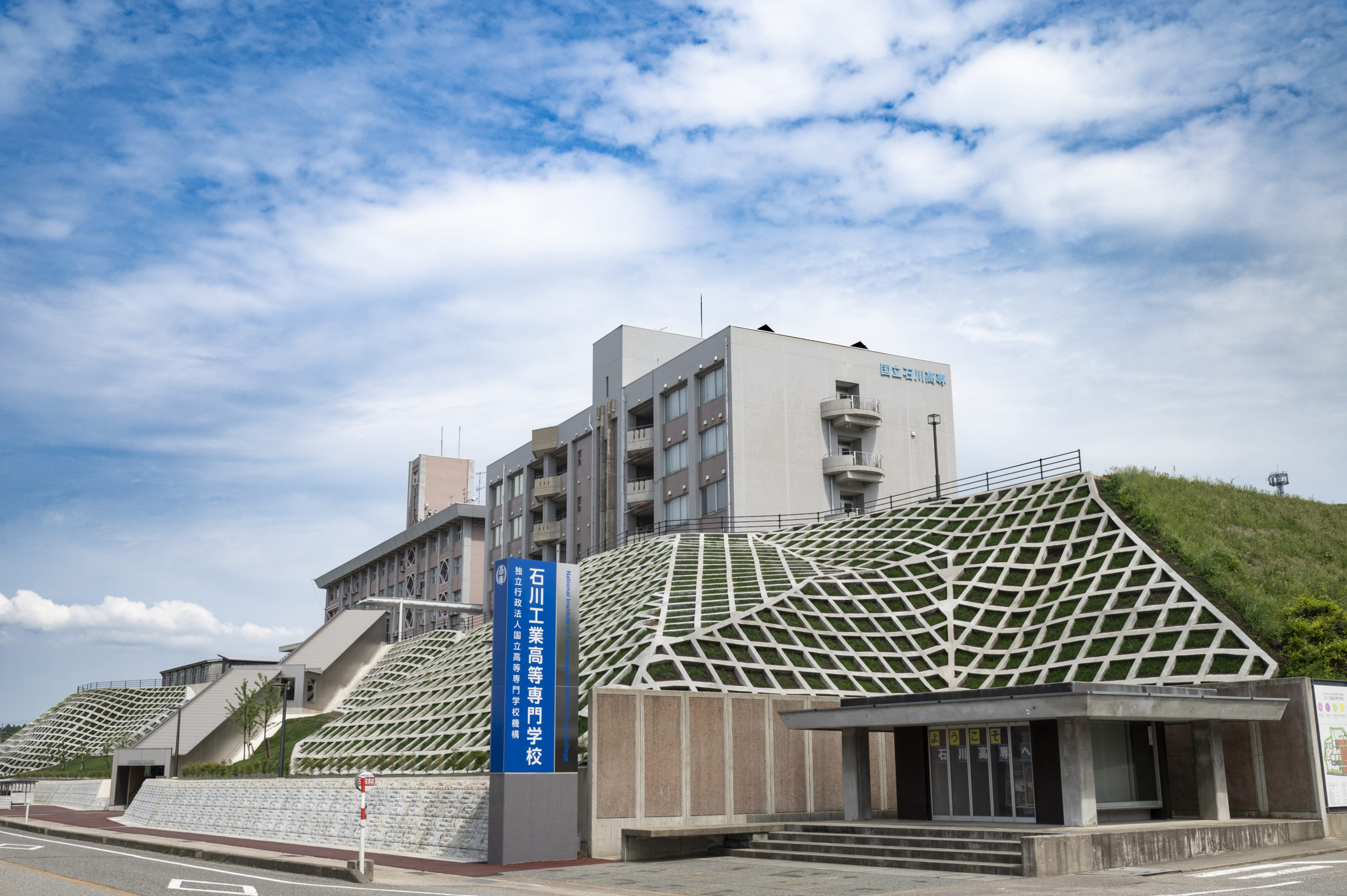高専に行こう！ 石川高専編