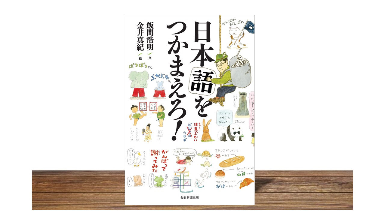 中国語で国名を書くとどうなる？【日本語をつかまえろ！】│子どものためのニュース雑誌「ニュースがわかる オンライン」