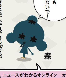ニュースがわかる7月号の「かんじもんのかんじもんだい vol.46」。答えを発表！
