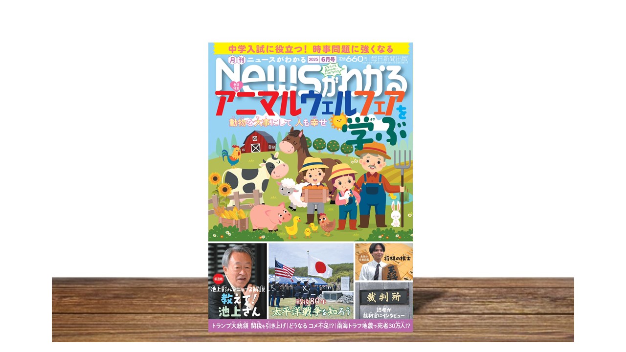 高峰譲吉（たかみねじょうきち）」ってどんなひと？世界を動かし