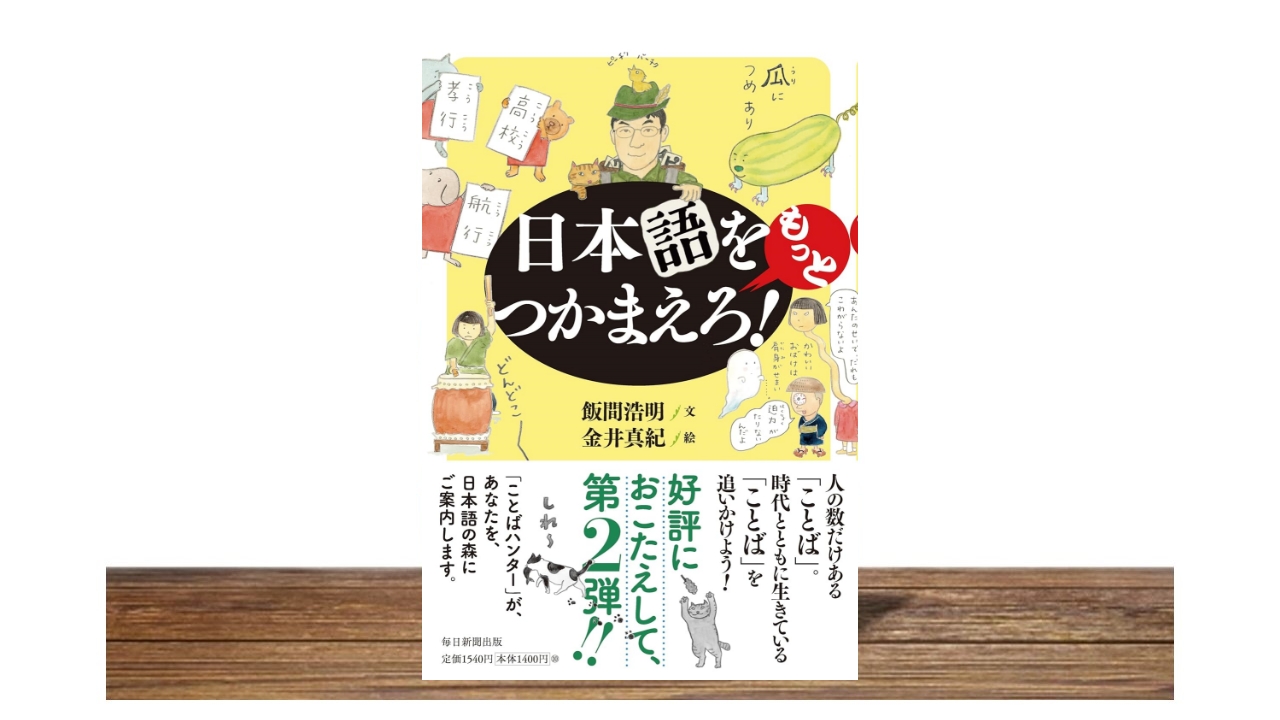 【時間指定不可】 伊達のセンター標準日本史 伊達日角先生 第6回授業ノート』 + 語学・辞書・学習参考書