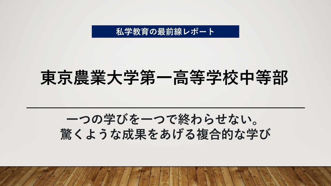 高峰譲吉（たかみねじょうきち）」ってどんなひと？世界を動かし