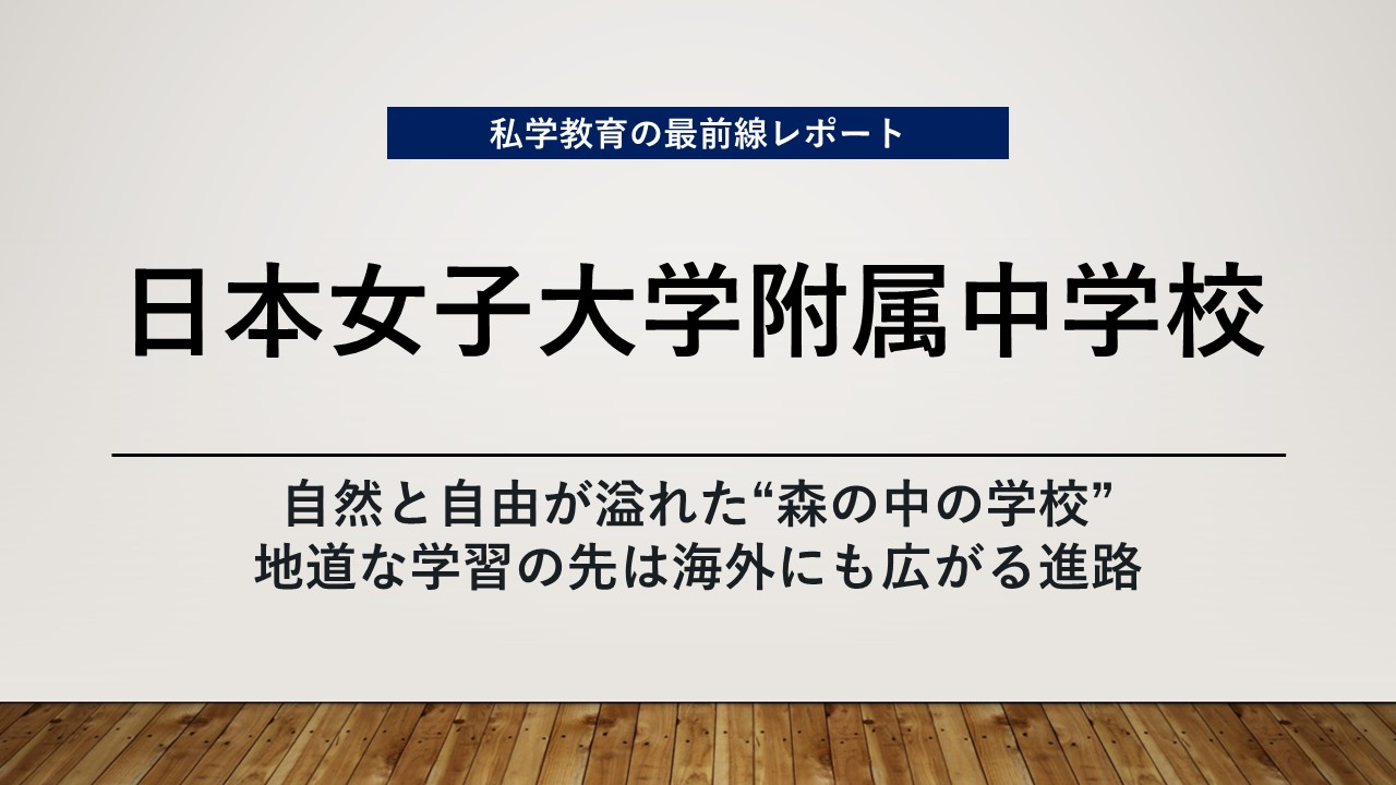 高峰譲吉（たかみねじょうきち）」ってどんなひと？世界を動かし