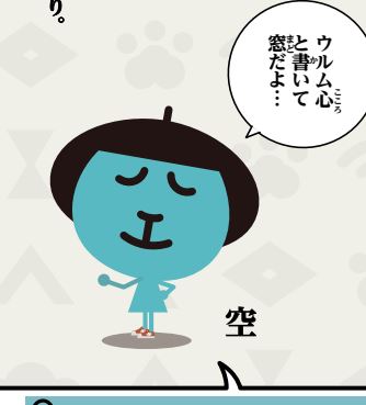 ニュースがわかる10月号の「かんじもんのかんじもんだい vol.51」。答えを発表！