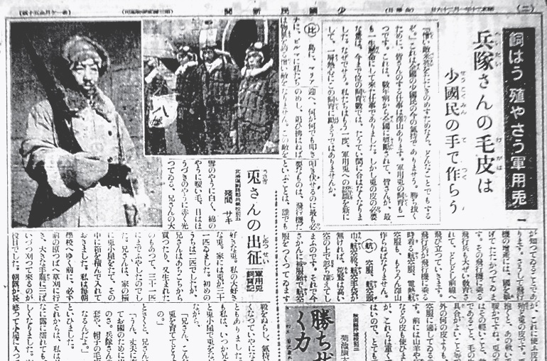 太平洋戦争の時に毎日小学生新聞はつくられていましたか？寝るの 