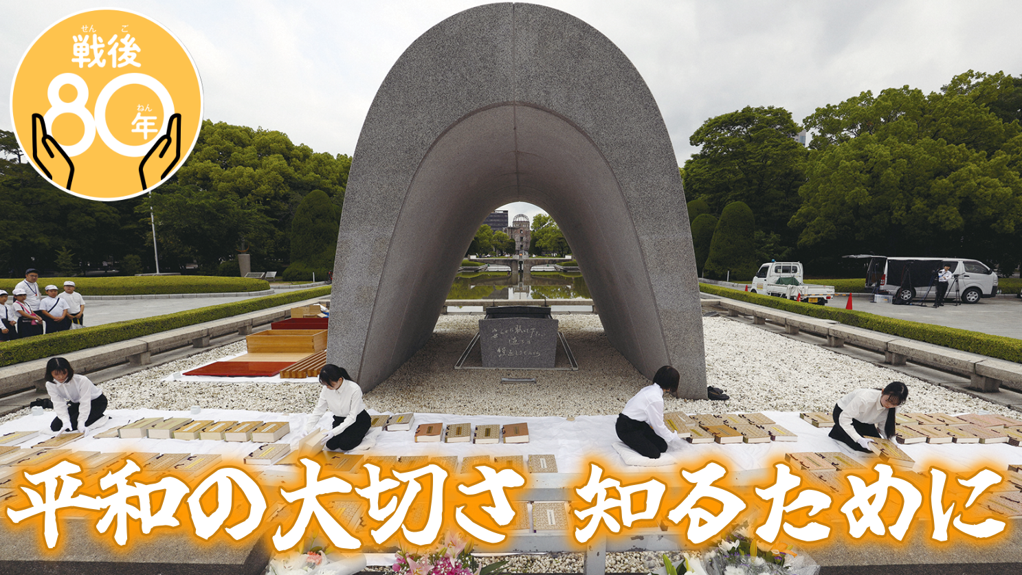 紫式部公園で遊ぶ双子の兄弟　日本画 紫式部公園で遊ぶ双子の兄弟 日本画 特別展 オタケ・インパクト<br>越堂・