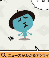 ニュースがわかる12月号の「かんじもんのかんじもんだい vol.51」。答えを発表！