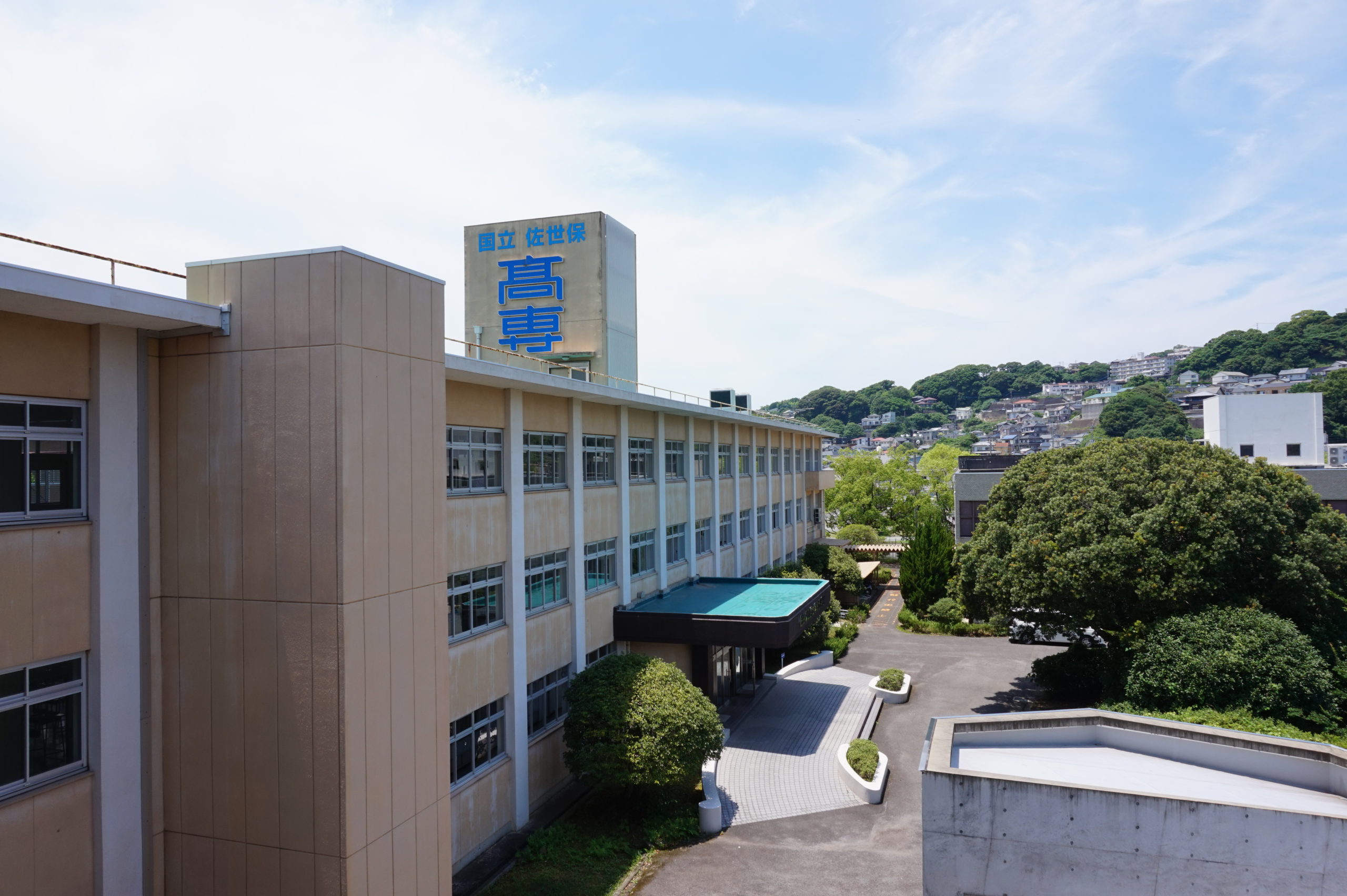 高専に行こう！ 佐世保高専編