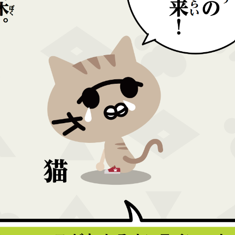 ニュースがわかる3月号の「かんじもんのかんじもんだい vol.53」。答えを発表！
