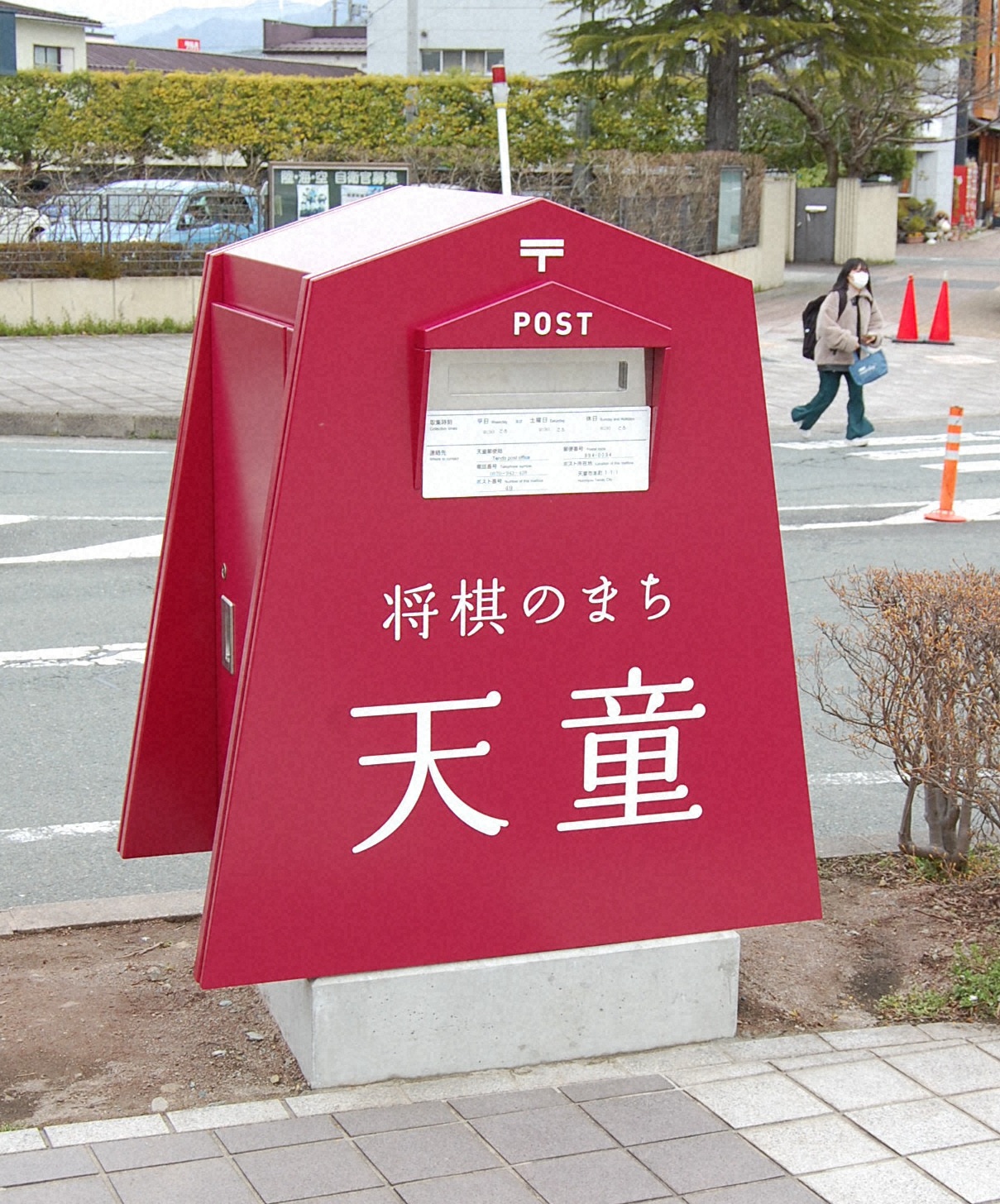 どうして郵便ポストは赤いのですか？ 【疑問氷解】