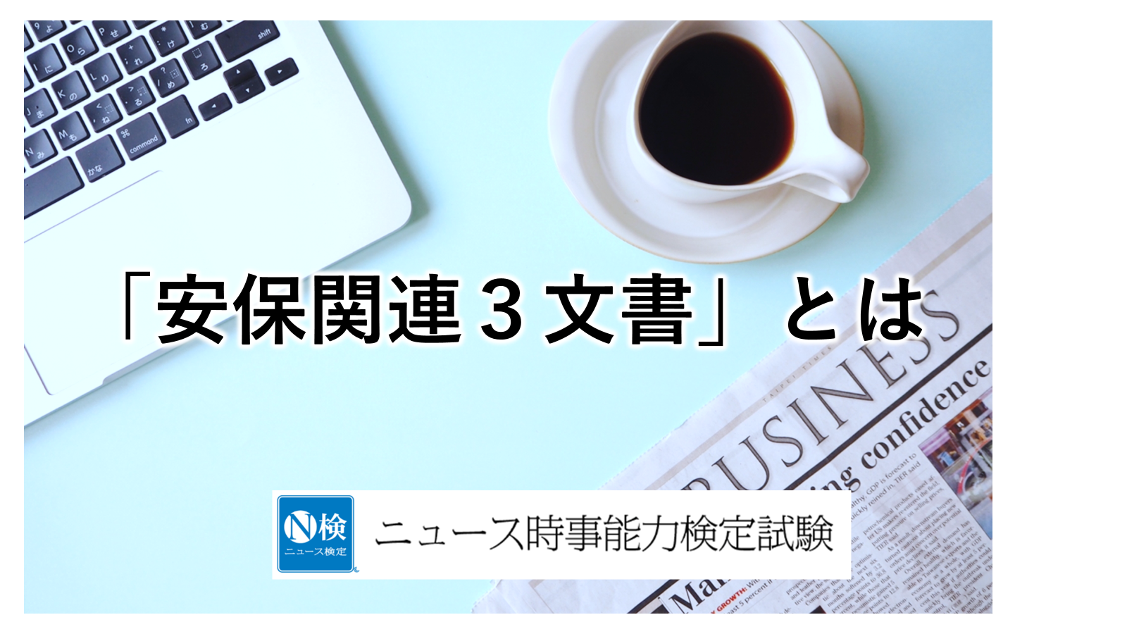 教育への思い 今に伝える「福澤諭吉がわかる 慶應義塾幼稚舎版 