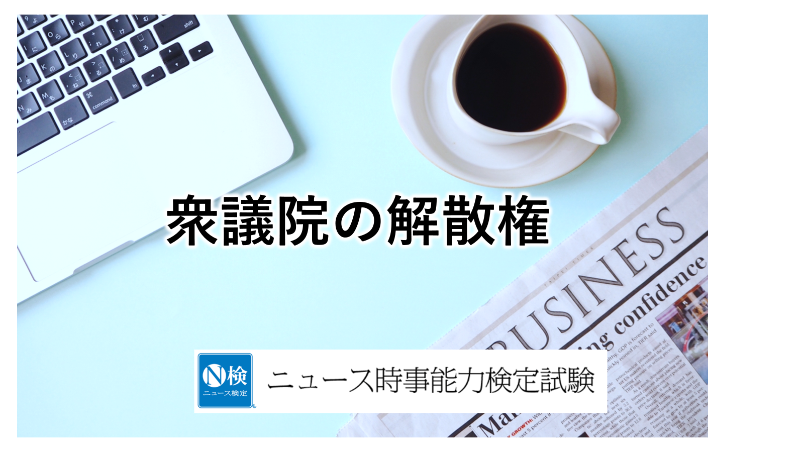 安保関連３文書」とは│子どものためのニュース雑誌「ニュースがわかる オンライン」