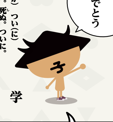 ニュースがわかる4月号の「かんじもんのかんじもんだい vol.55」。答えを発表！