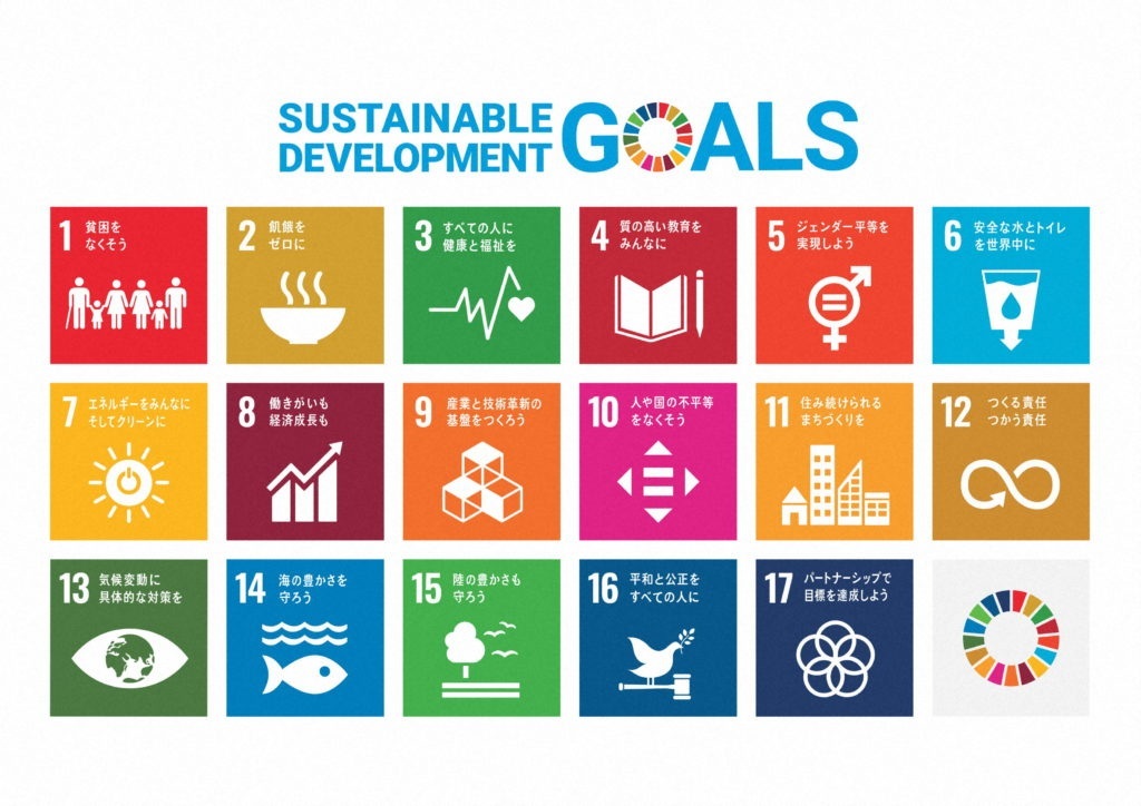 SDGs×夏休み自由研究２０２６　＜目標７～１２＞